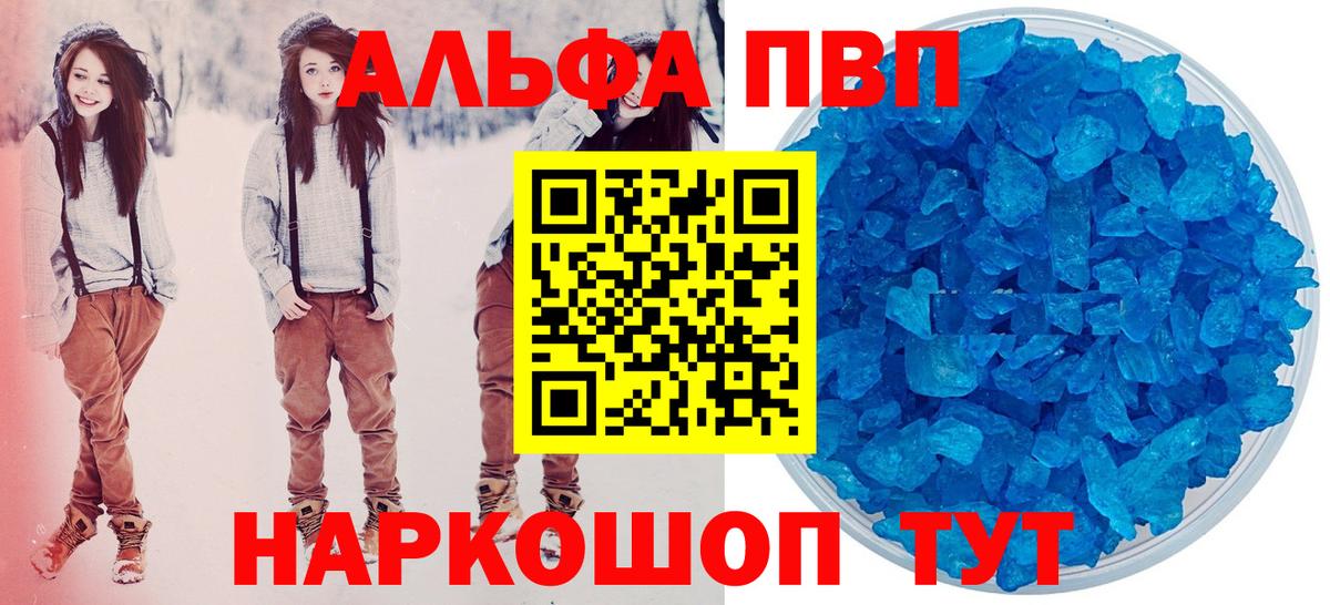 A-PVP VHQ Тула