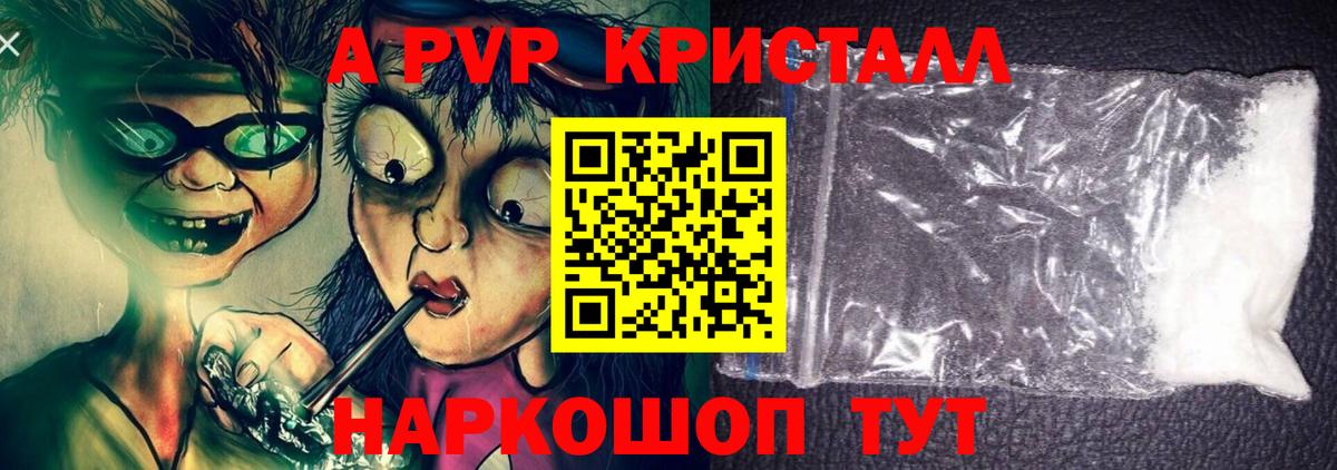 Тула  магазин продажи   Alfa_PVP мука  Вход с VPN  APVP СК 