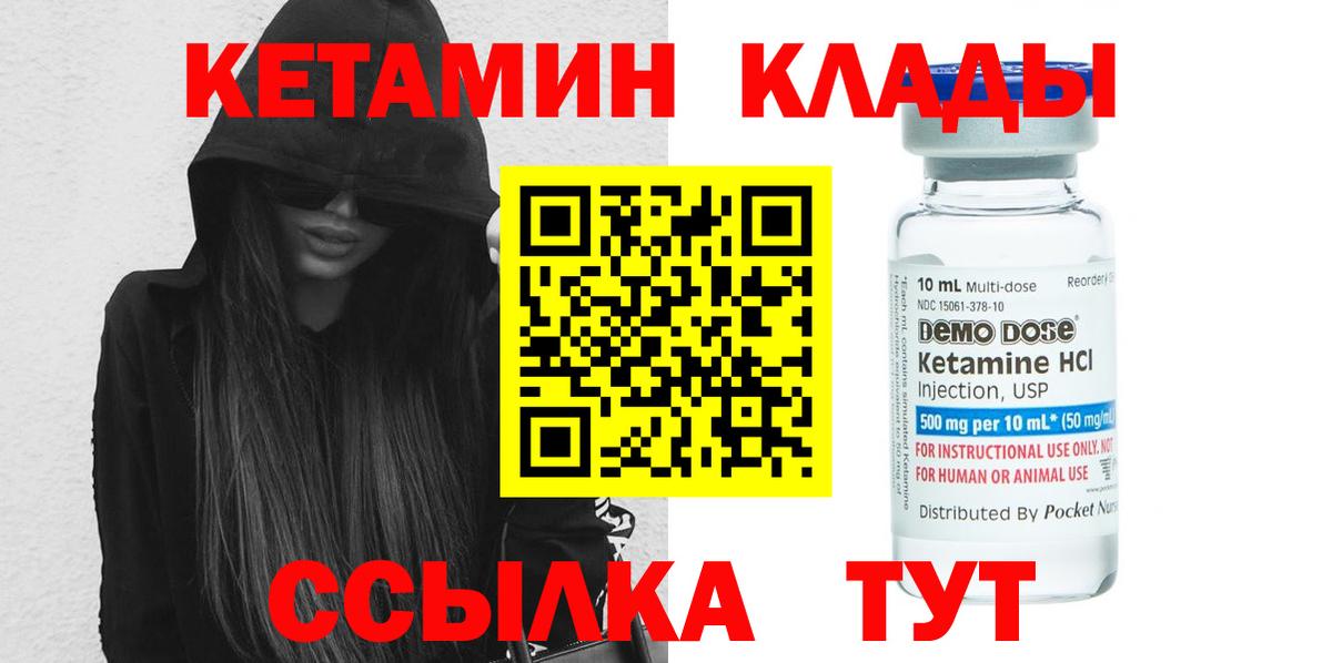 КЕТАМИН VHQ  КЕТАМИН ketamine  Вход с VPN  Тула 