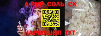 соль курить ск Нарткала