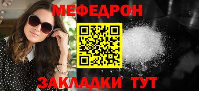 меф VHQ Нальчик