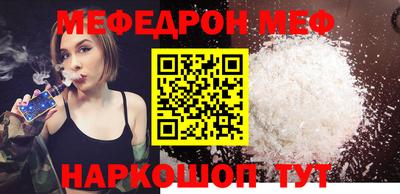 меф VHQ Нальчик