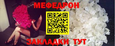 меф VHQ Нальчик