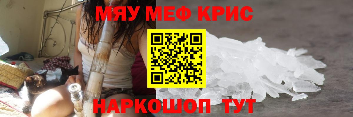 Меф мука Тула