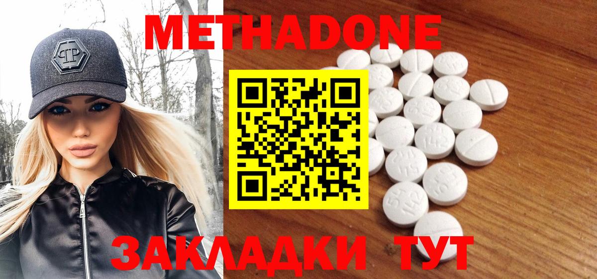 Тула  МЕТАДОН мёд  Вход с VPN  Метадон methadone 