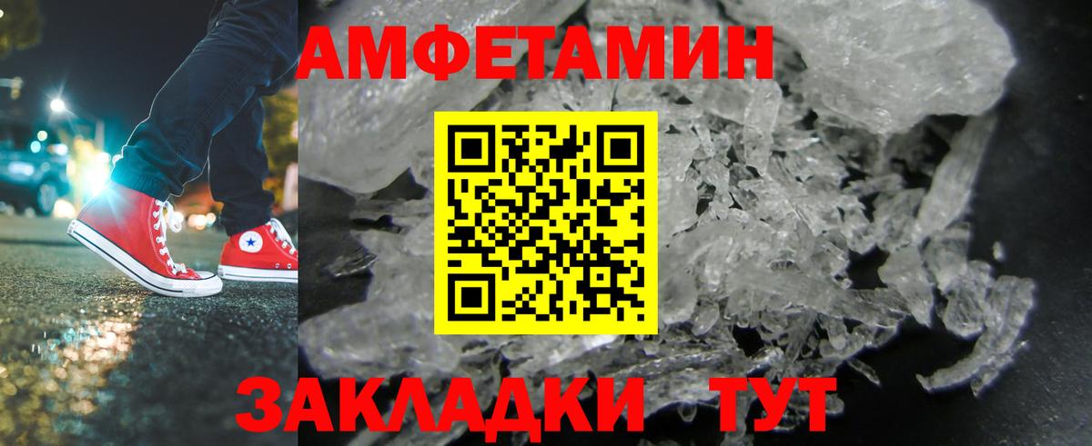 Метамфетамин кристалл Тула