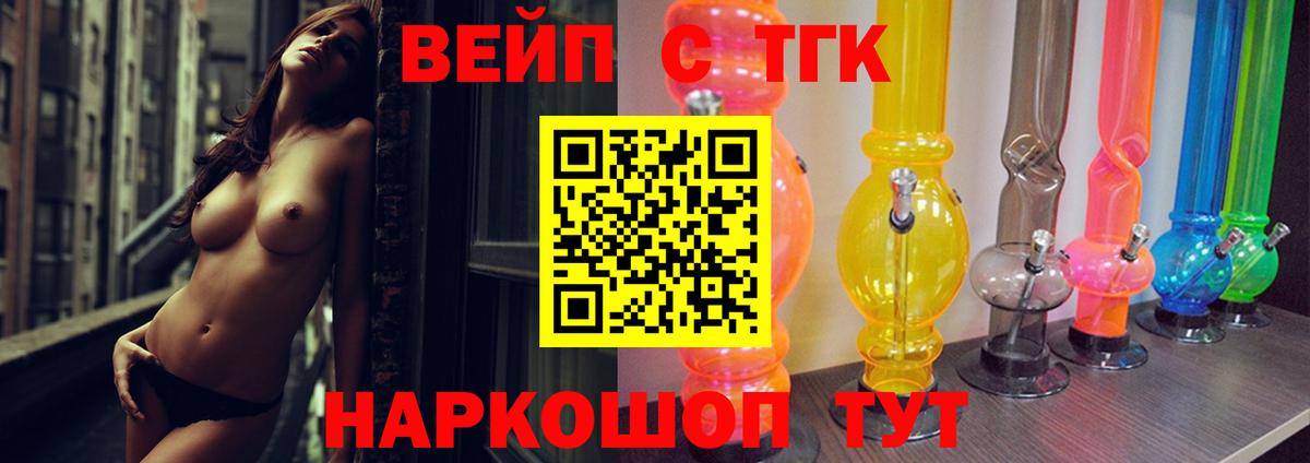 Тула  ТГК гашишное масло  Дистиллят ТГК жижа  Вход с VPN 